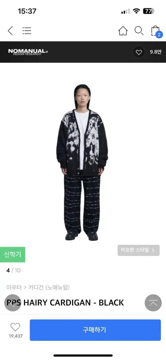 노매뉴얼 PPS HAIRY CARDIGAN - BLACK(L) | 브랜드 중고거래
